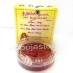 Rahuketu-Graha-Dosha-Parihara-Kankanam-2-epoojastore