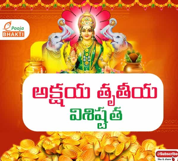 akshyatrithiya-articles