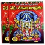 edu-sani-varala-ratham-epoojastore2